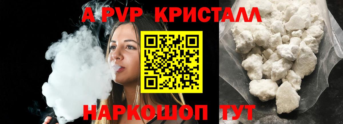 A PVP СК  Alfa_PVP Соль  Вход с VPN  Дмитров 