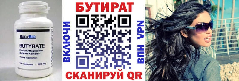 Бутират вода  blacksprut ССЫЛКА  Дмитров  закладка 