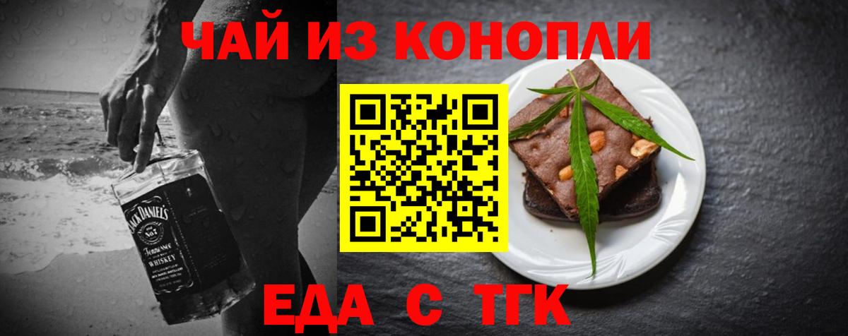Cannafood конопля  Вход с VPN  Дмитров 