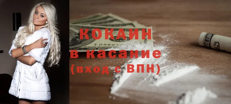 Cocaine Columbia  Дмитров 