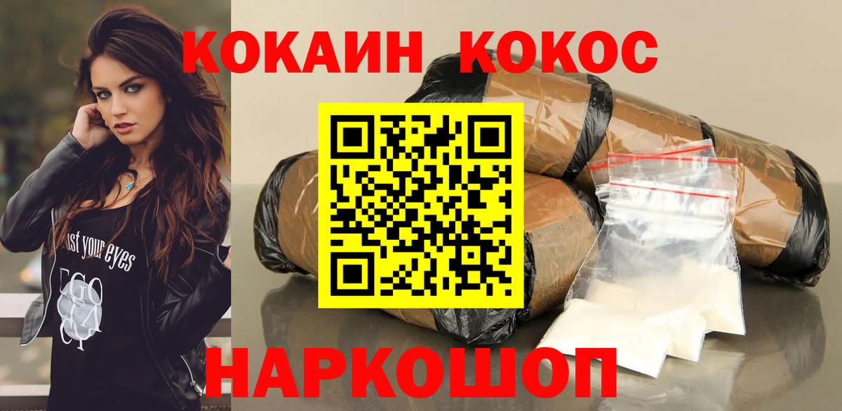 COCAIN 98% Дмитров