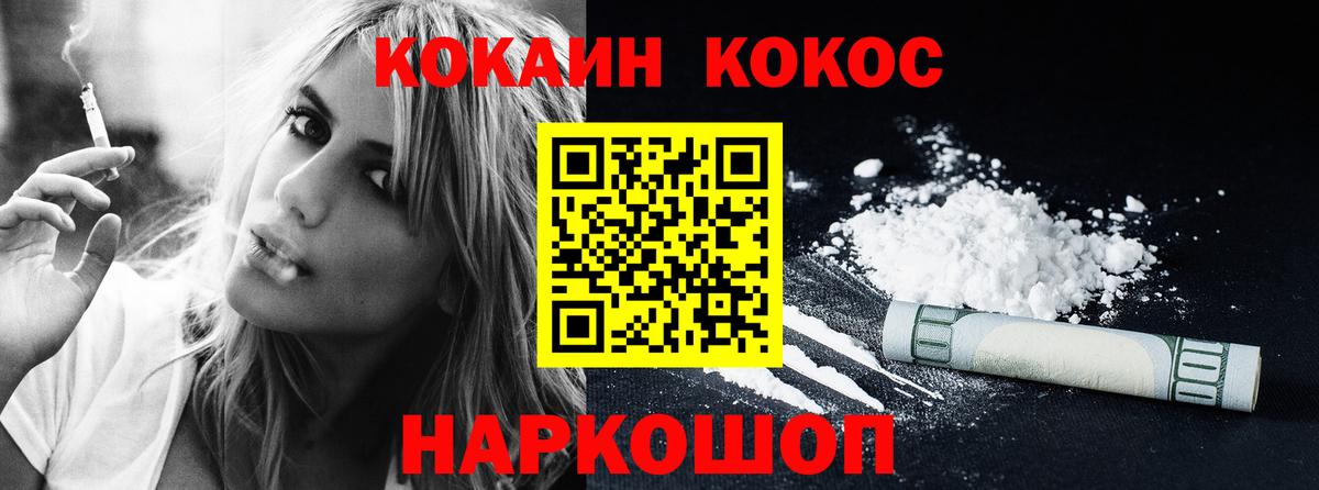Дмитров  Cocaine Эквадор  Вход с VPN  КОКАИН Columbia 