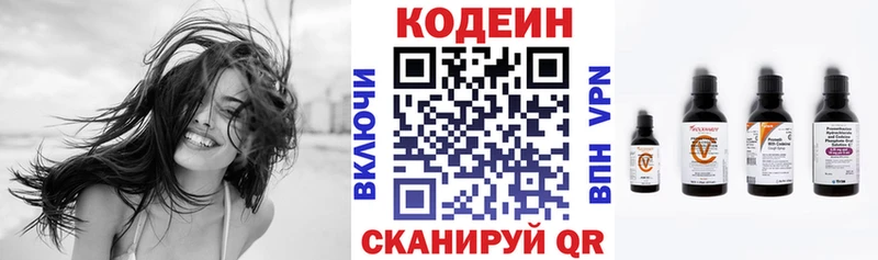 Кодеиновый сироп Lean Purple Drank  KRAKEN вход  Дмитров 
