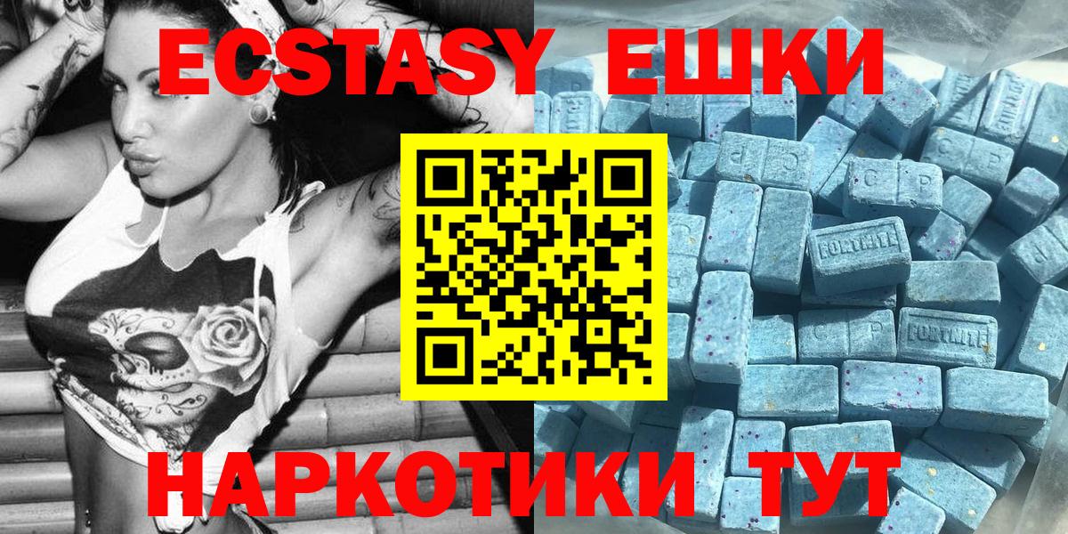где купить наркотик  Экстази 280 MDMA  Вход с VPN  Дмитров  Экстази mix 