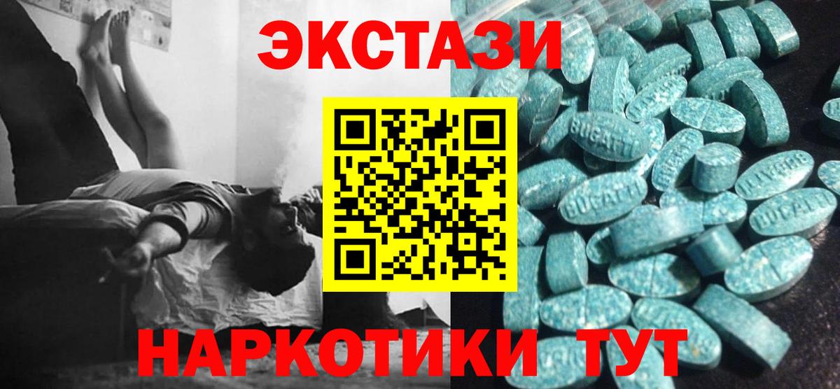ЭКСТАЗИ TESLA  Экстази 300 mg  Дмитров 