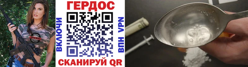 Героин VHQ  где купить наркотик  Дмитров 