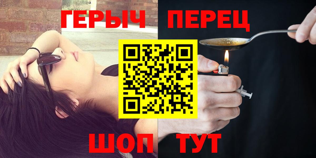 ГЕРОИН  Героин герыч  Вход с VPN  Дмитров 