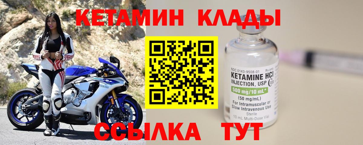 КЕТАМИН ketamine  Кетамин VHQ  Дмитров 