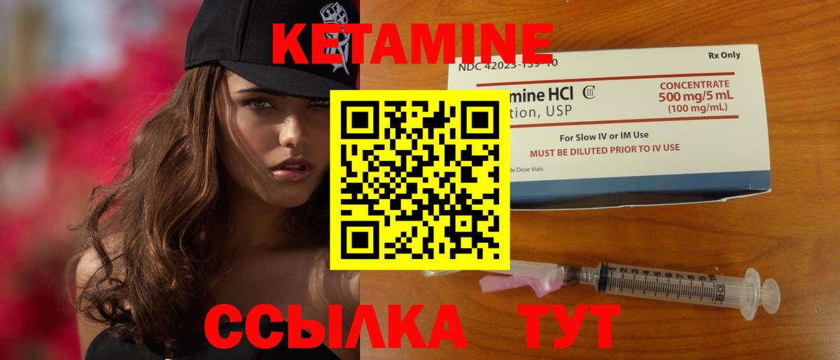 Кетамин ketamine  КЕТАМИН ketamine  Вход с VPN  Дмитров 