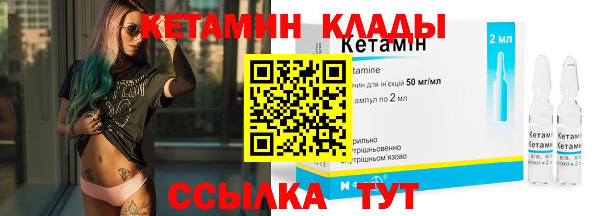 КЕТАМИН ketamine Дмитров