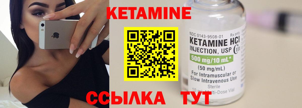 КЕТАМИН ketamine Дмитров