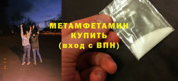 метамфетамин Долгопрудный
