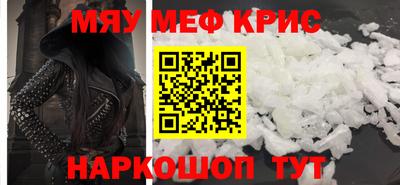 MESCALINE Гусь-Хрустальный