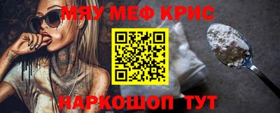 MESCALINE Гусь-Хрустальный