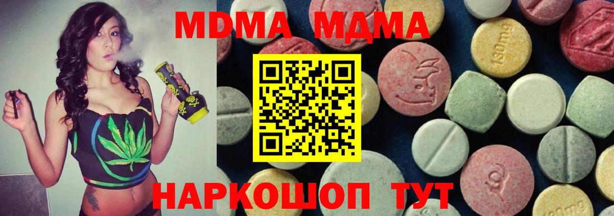 МДМА Molly  Вход с VPN  Дмитров 