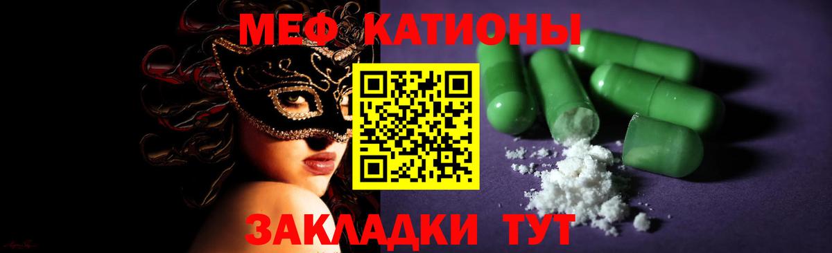 Дмитров  МЕФ мяу мяу  МЕФ  Вход с VPN 