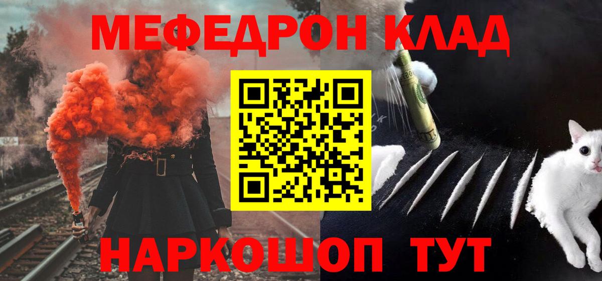 МЕФ  Дмитров  Мефедрон мяу мяу 