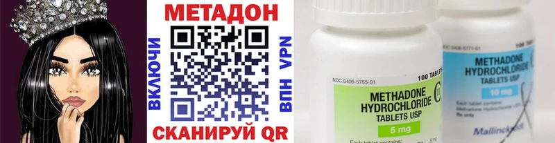 МЕТАДОН VHQ  Дмитров 