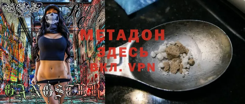МЕТАДОН VHQ  хочу   mega зеркало  Дмитров 