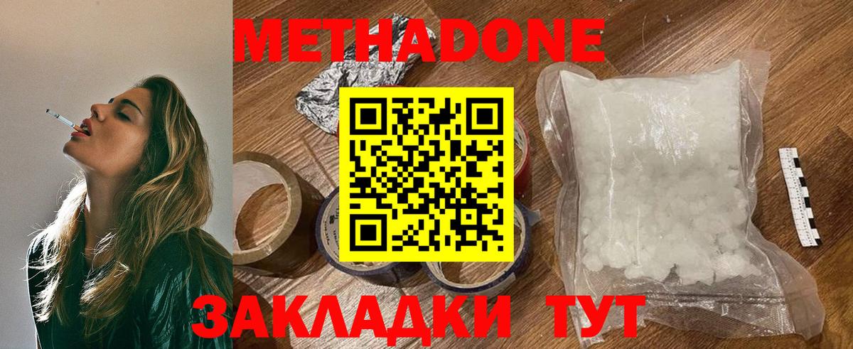 Дмитров  hydra   Вход с VPN  Метадон мёд 