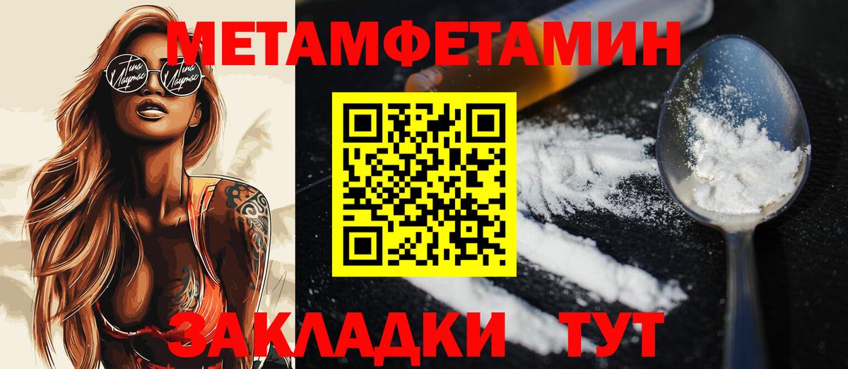 МЕТАМФЕТАМИН витя  Дмитров 