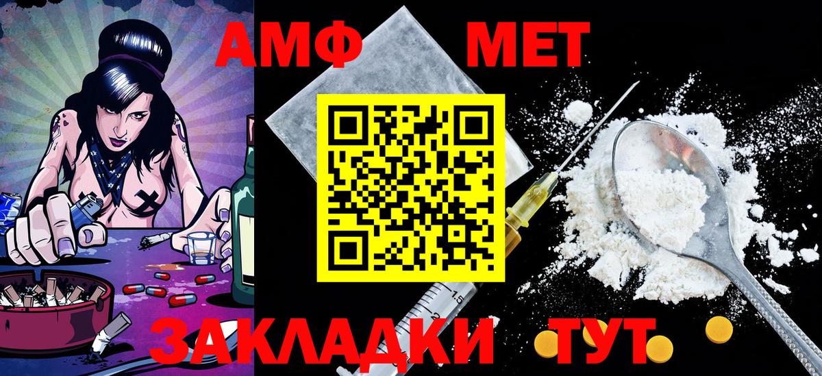 МЕТАМФЕТАМИН Methamphetamine  Вход с VPN  Дмитров  МЕТАМФЕТАМИН Methamphetamine 