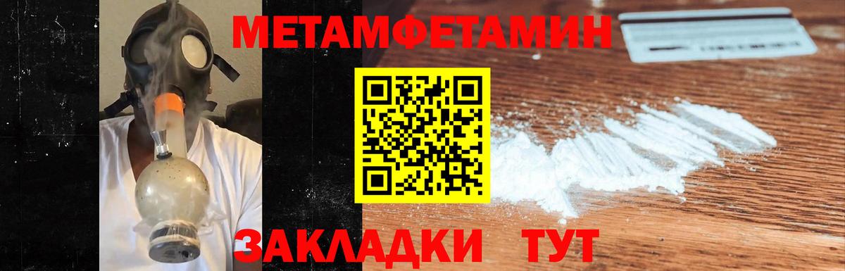 Метамфетамин кристалл Дмитров