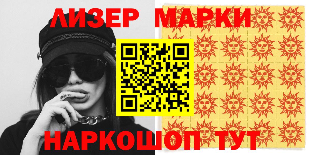 наркота  Марки 25I-NBOMe  Марки NBOMe 1500мкг  Дмитров  Вход с VPN  Марки NBOMe 1500мкг 