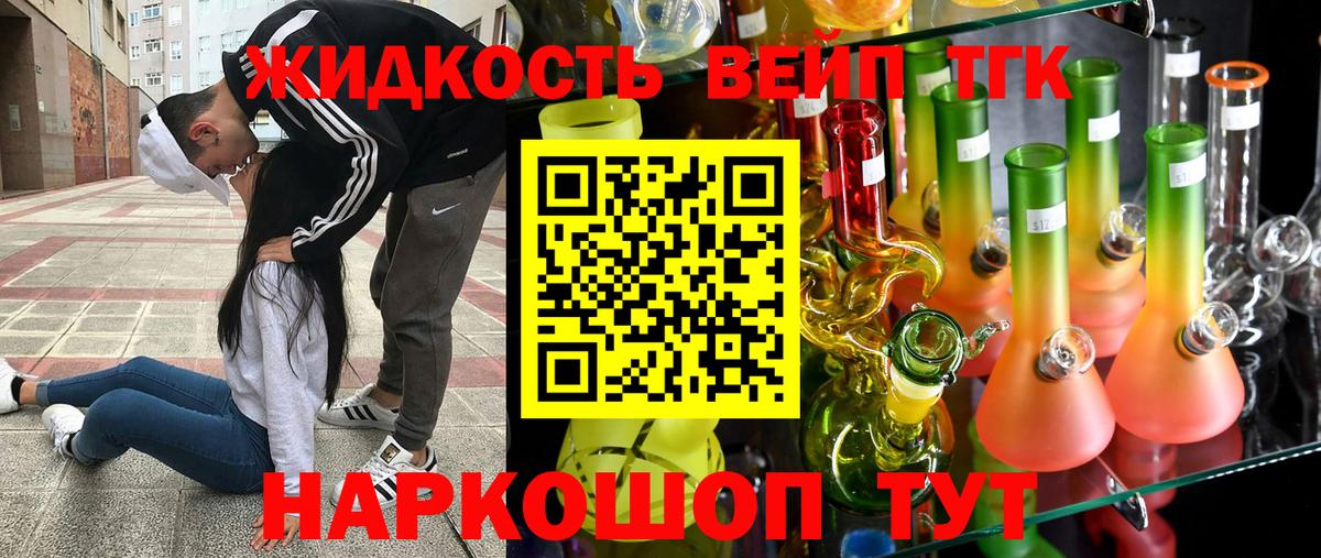 Дистиллят ТГК гашишное масло Дмитров